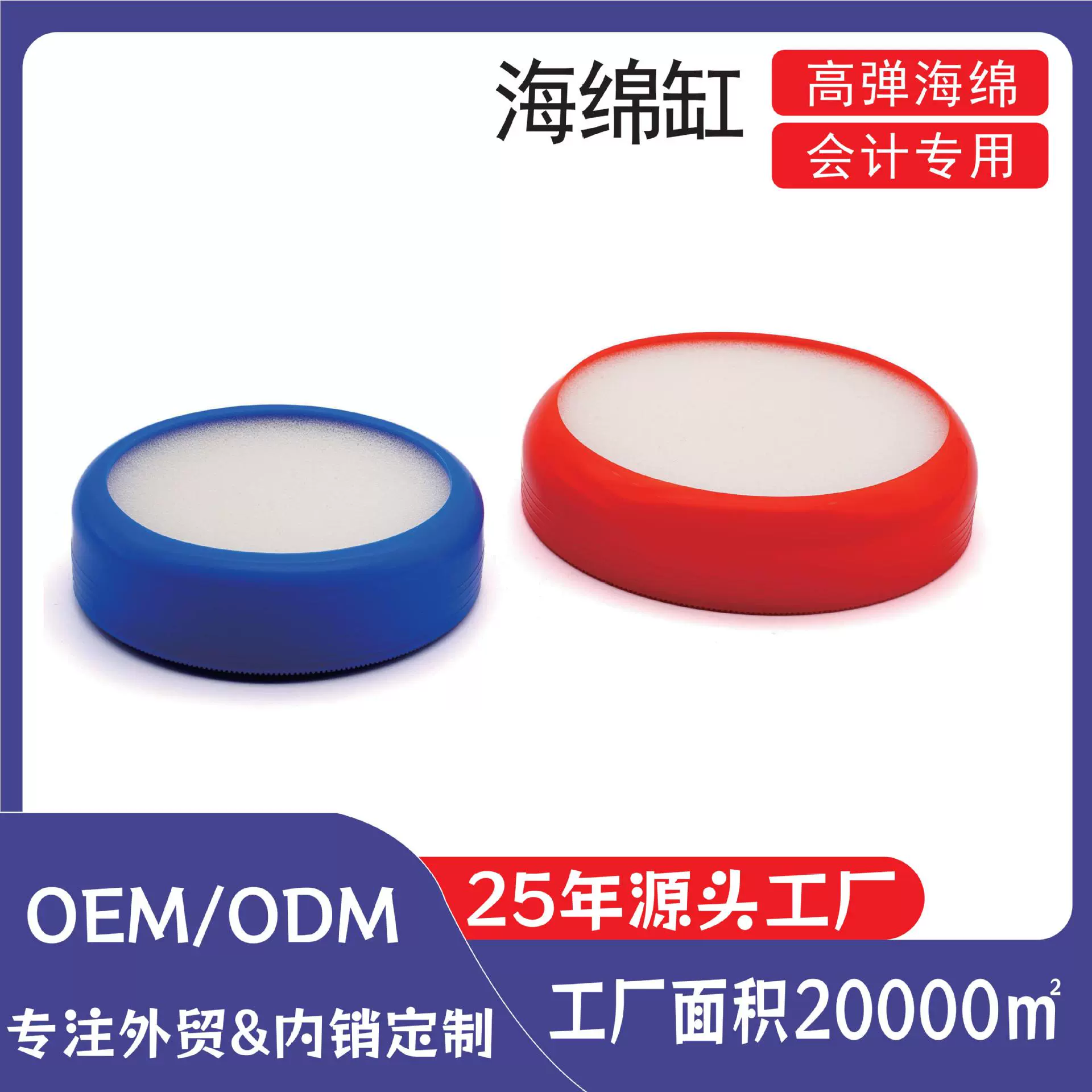 海绵缸006办公文具手指尖点钞沾水缸点钞缸财务办公用品湿手器