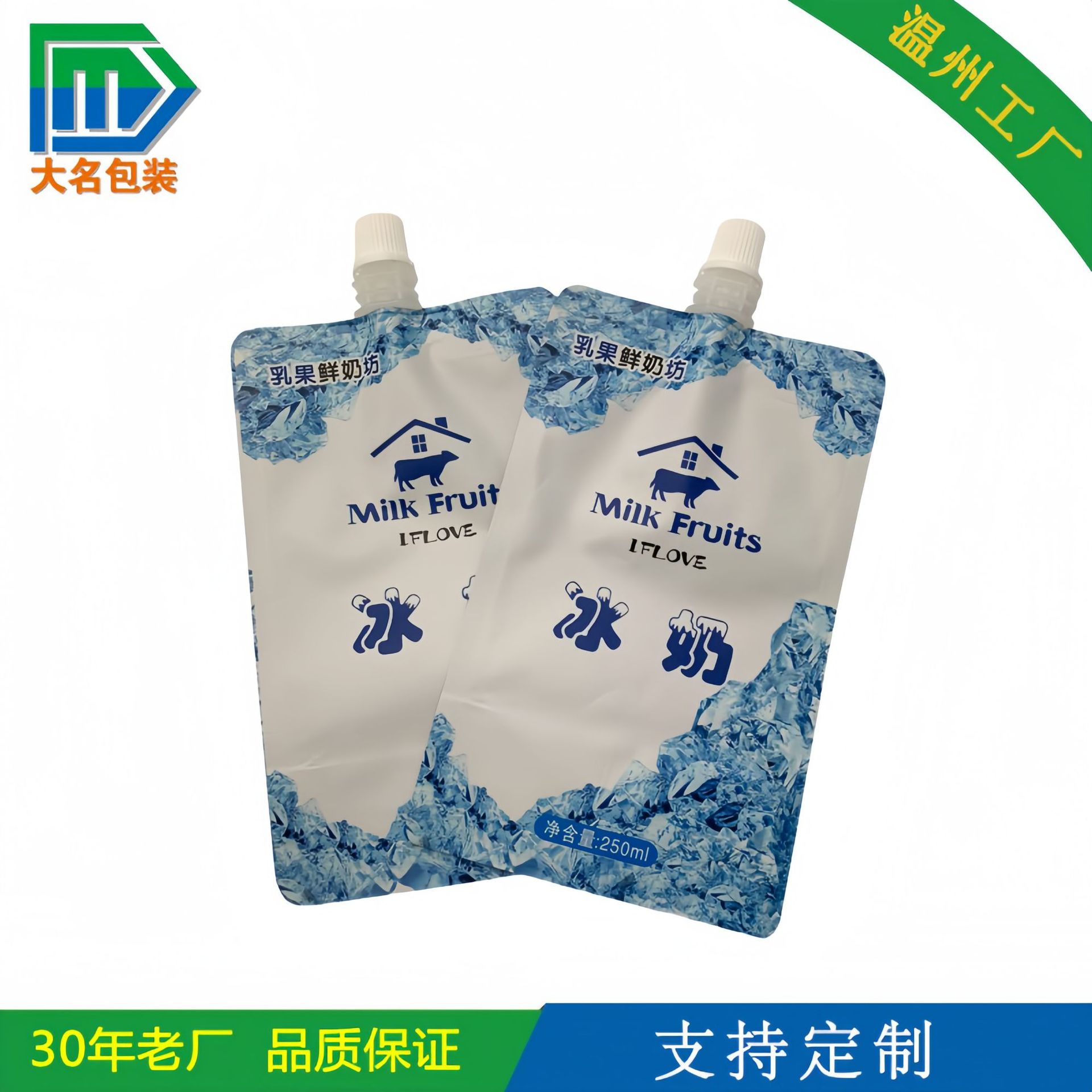 厂家加工各类规格磨砂哑光铝箔复合自立吸嘴袋食品饮料酸奶包装袋