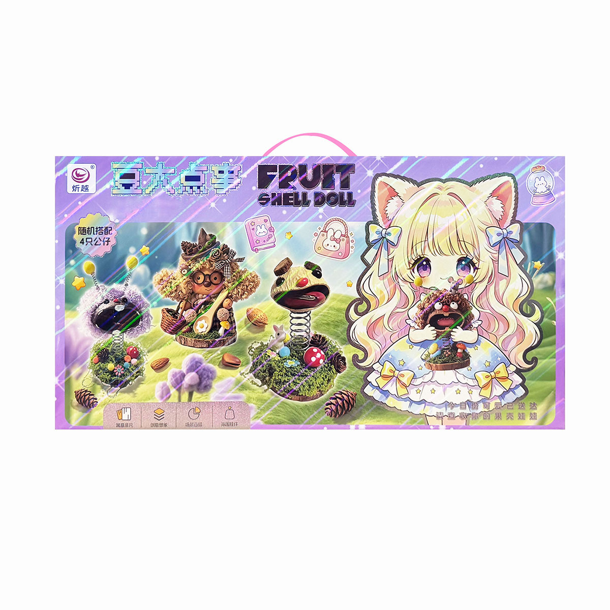 Juguetes de rompecabezas para muñecas de vaina de cáscara de fruta de niña DIY accesorios hechos a mano para niños juguetes de decoración caja de regalo de la ciudad de videojuegos