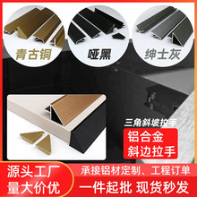 橱柜抽屉暗藏斜坡拉手铝合金隐形五金开槽嵌入式45度斜边卡板拉手