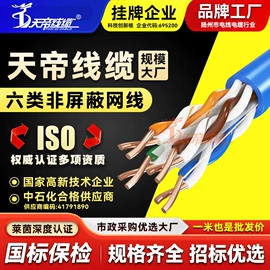 特种电缆;控制电缆;网络线