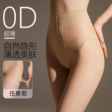 0D超薄黑丝T裆全隐形透明空气袜女夏季防勾丝性感丝袜连裤袜光腿