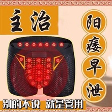 男士内裤莫代尔平角裤磁疗透气四角裤头男青年按摩短裤衩