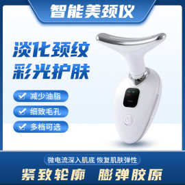 EMS美颈仪微电流彩光颈部护理美雕仪按摩仪脸部紧致导入仪按摩器