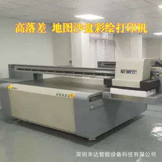 丰达uv平板高落差打印机3D地图沙盘打印体育用品DIY飞盘图案logo