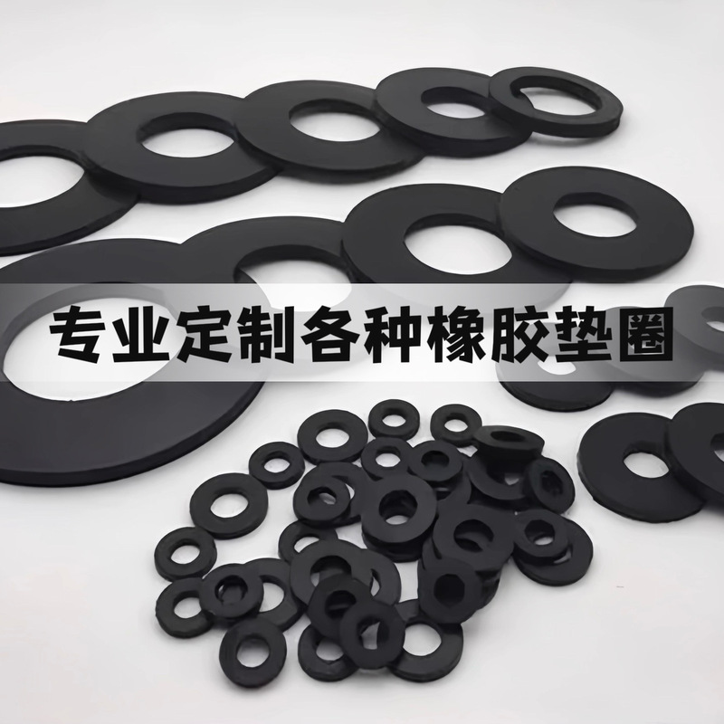 Manufacturer Supplies Rubber Gaskets, Self-Adhesive Rubber Foot Pads, Non-Slip Round Rubber Gaskets, Checkered Grid Rubber Gaskets Manufacturer Supplies Rubber Gaskets, Self-Adhesive Rubber Foot Pads, Non-Slip Round Rubber Gaskets, Checkered Grid Rubber Gaskets