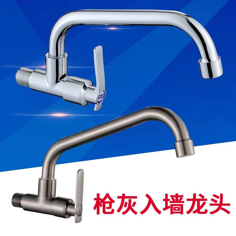 Kitchen washing basin lengthened wall-mounted faucet single cold wall horizontal sink household rotating laundry