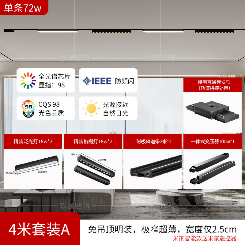 マグネット式トラックライト超薄型ライト天井無料ledガイドライト家庭用5mm無主灯照明リビングルーム設計|undefined