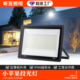 LED outdoor floodlight ultra-thin DOB waterproof floodlight outdoor billboard spotlight site workshop searchlight