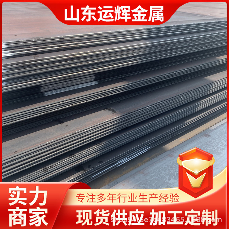 厂家现货大量库存 50MN合金钢板 40MN机械加工20MN合金板 中厚钢