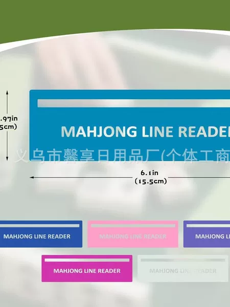 Amazon's new cross-border mahjong card holder, mahjong reader, and accessories, colorful mahjong positioning set