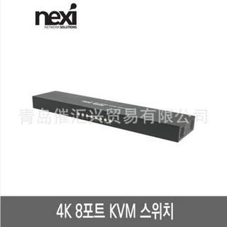 从海外进韩国NEXI生产的电脑分屏器分屏开关NX-7308KVM-4K等系列