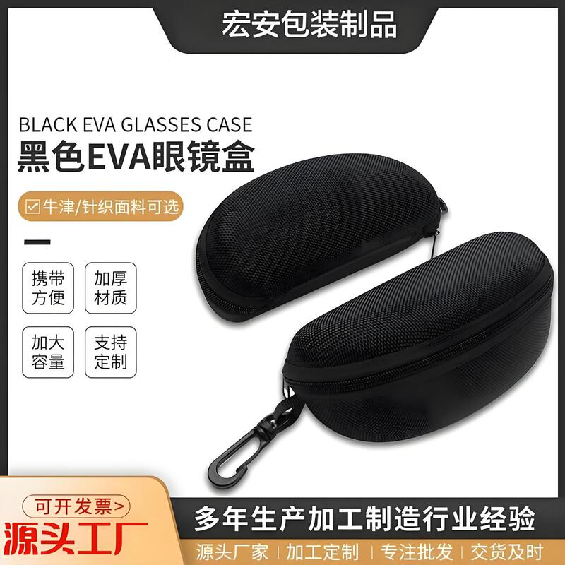 Zipper Sunglasses Case Square Cartoon Glasses Case Wholesale Zipper Bag Soft Bag Black Eva Oxford Cloth Glasses Case