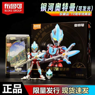 Конструктор Ultraman Galaxy 10-я годовщина со свечением
