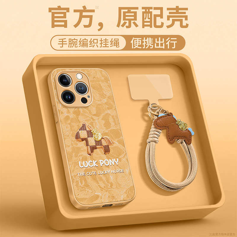 Suitable for Apple 17 Pro Max Phone Case, iPhone 15 Lucky Bag, Pony Lanyard, 16 Leather Texture Xiaomi 14 Protective Case