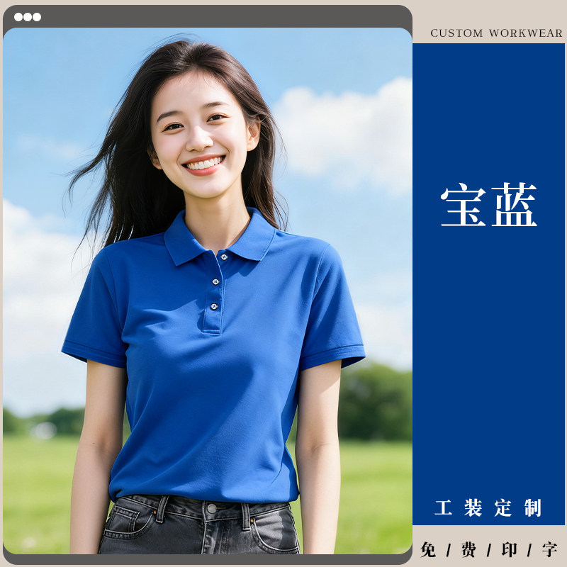 Camiseta de hielo de collar polo de verano ropa de trabajo T-shirt personalizada logotipo herramientas de empresa personal de mangas cortas ropa hombre image 19