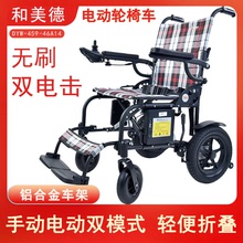 天津泰康輪椅殘疾人自動代步電動全智能輕便折疊可帶上飛機