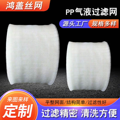 Directly from the Manufacturer, Standard Plastic Steam Filter, High-Penetration, Polypropylene, Polyethylene Steam Filter