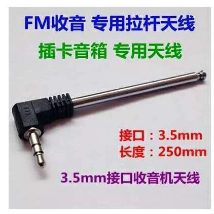 Прямой мини-динамик универсальный 3,5 мм радиоприемник антенна наружная аудио антенна отверстие для наушников