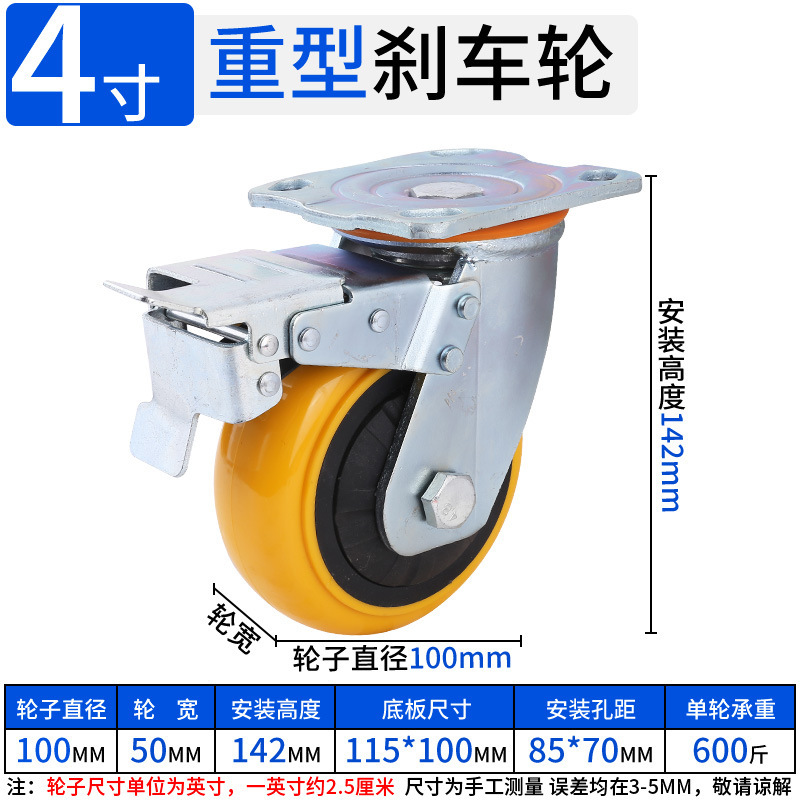 重型聚氨酯万向轮轮子工业4寸5寸6寸8寸AB刹车防缠绕承重型pu脚轮|undefined