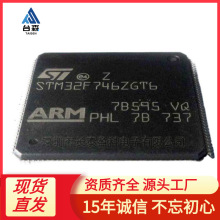STM32F746ZGT6 QFP144 ��Ƭ�� ΢������STM32F746��ȫ��ԭװ��