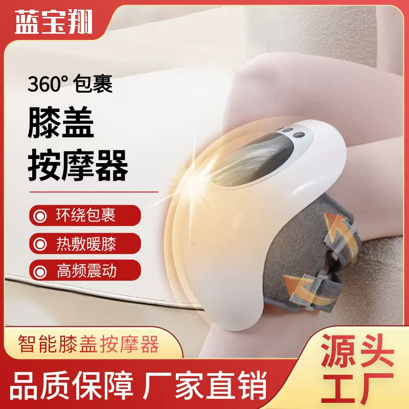 家用护膝智能多档充电膝盖按摩器红外振动多档恒温热敷膝盖按摩仪