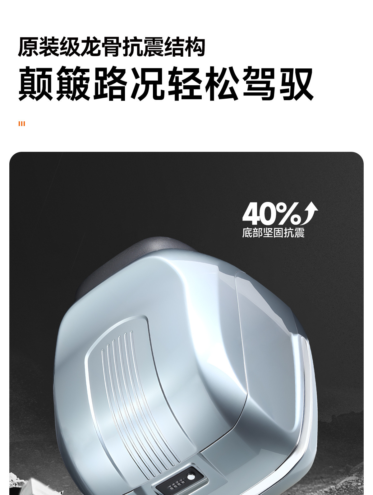 Motorcycle Tail Box