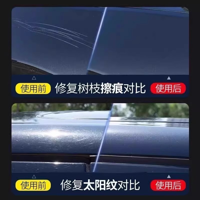 汽车划痕蜡车漆面深度修复车辆抛光膏刮花去痕液剐蹭补漆通用新款|undefined