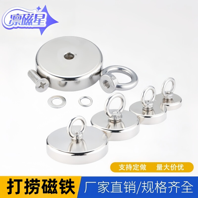 Cross-Border Hot-Selling Round Ring Double-Sided Strong Magnetic 60mm Outdoor River Fishing Magnet