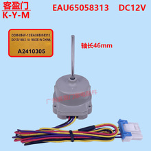 �m���LG�����䙙ֱ���L�C늙Cɢ���L���R�_���EAU65058313 12V