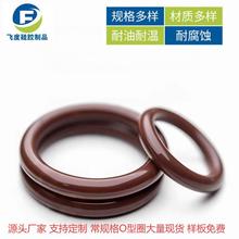 喷铁氟龙氟胶O型圈耐精油过氧三元氟胶圈耐电解液高氟O形密封圈