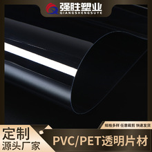 厂家高透明pet塑料片pvc光白片pvc哑黑片窗口片硬片pet磨砂片定制