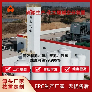 【硫酸生产氧气供应系统】深冷法空分装置提供99.6%纯氧稳定可靠