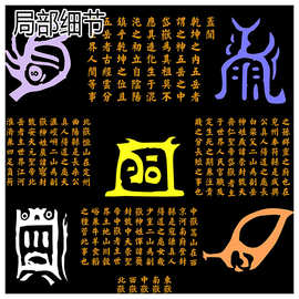 拓版五岳真形图太上道君所传符篆禅修图片挂图相纸双面塑封贴画像