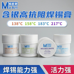 Ant Xin Solder Paste Solder Paste for Mobile Phone Maintenance Lead-containing Silver-containing High Temperature Medium Temperature Low Temperature Tin Paste Solder Paste