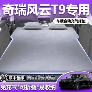 Chery Fengyun T9 avtomobil yatağı, baqaj şişmə yataq, arxa yataq