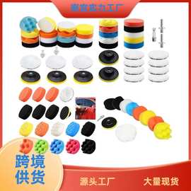 3寸汽车美容打蜡抛光工具平面波浪抛光垫羊毛垫海绵轮手电钻适配