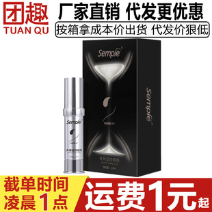 Sempieɭ�ɵڶ�����ʿ�����ӕr����10ml��o���B��Ħ�����Ա���Ʒ