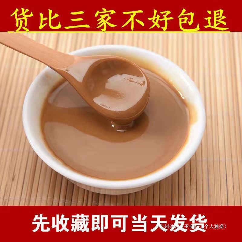 芝麻酱纯正花生酱商用黑芝麻酱无添加热干面拌面酱拌饭火锅蘸料|undefined