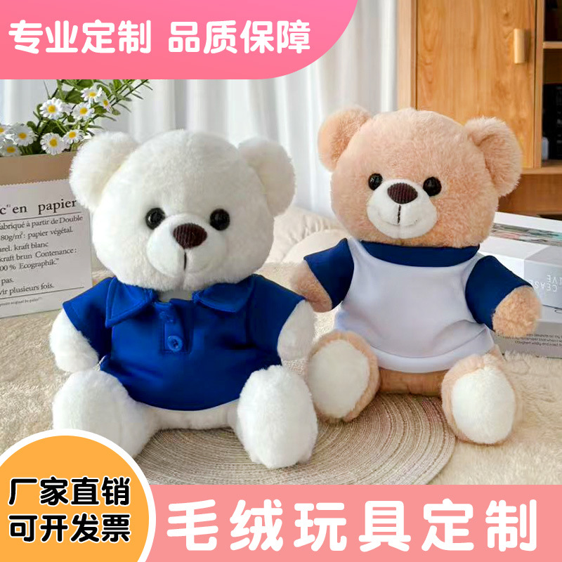 Suéter transfronterizo Teddy Bear muñecas muñecas juguetes de peluche actividad de publicidad LOGO impresión regalos de graduación escolar