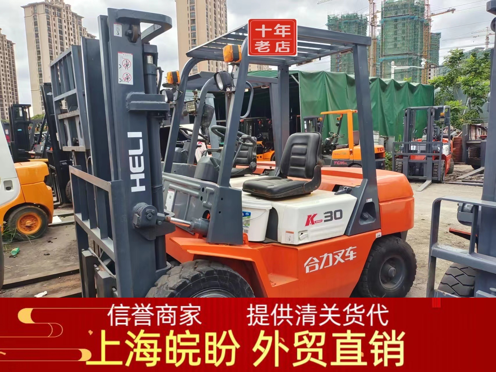 常年出口 合力二手叉车 杭叉 二手2吨 3吨 5吨 8吨 10吨叉车