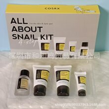 跨境COSRX蜗牛蛋白粘液蜗牛旅行套装精华+面霜+眼霜+洁面