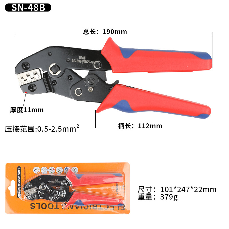 압착 펜치 SN-48B