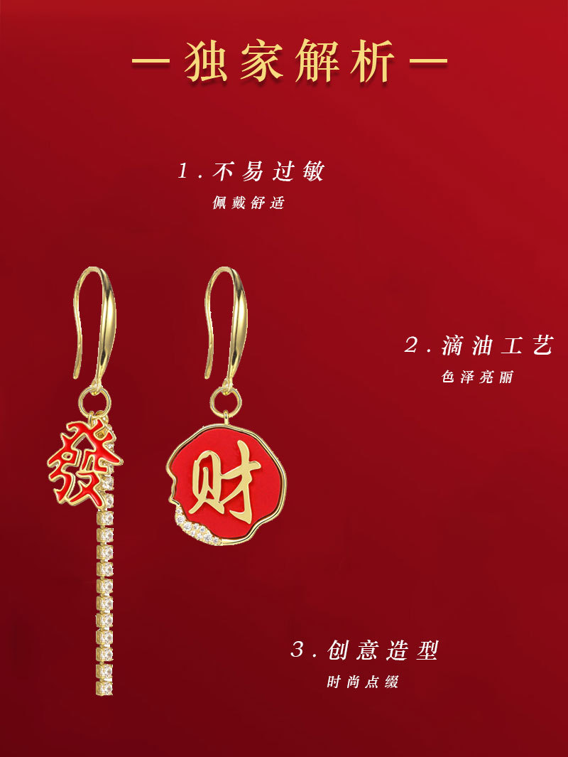 发财耳环_06.jpg