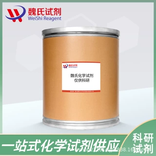 魏氏试剂 1-(4-溴苯基)-2-苯基-1H-苯并咪唑—760212-58-6