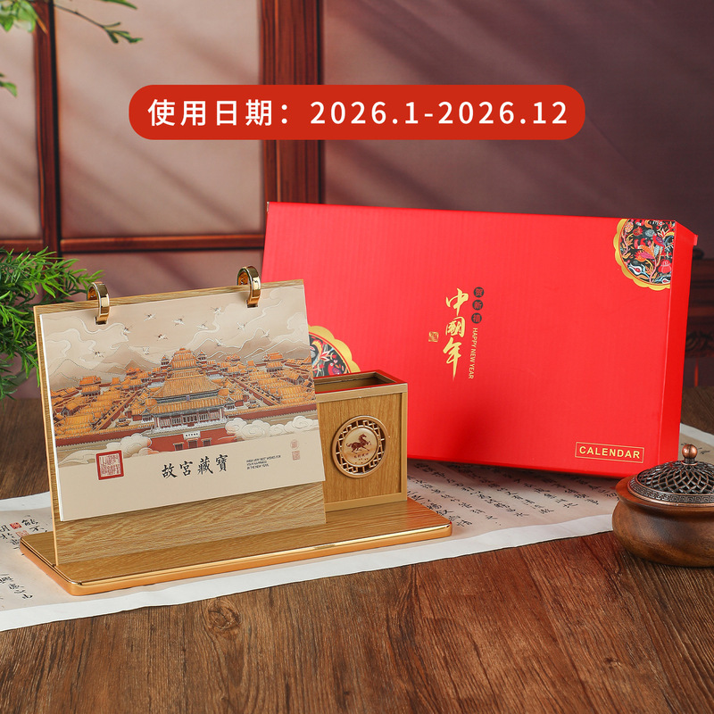 2026马年精品文创木艺月历定制企业商务高端桌面台历办公摆件日历|undefined