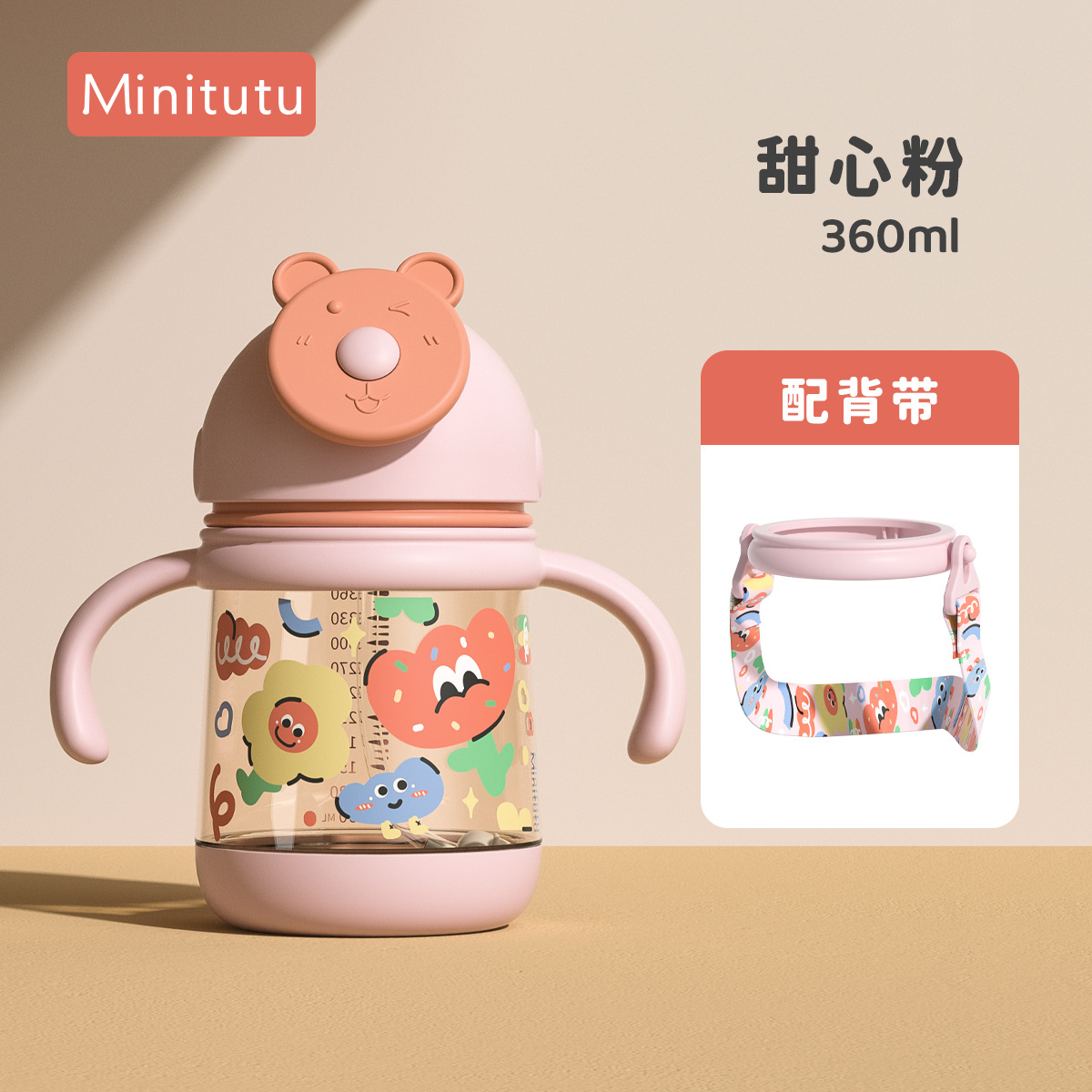 【스윗하트 파우더】360mL+스트랩