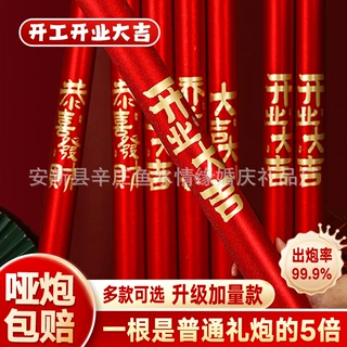 加粗开工开业结婚礼炮婚庆礼花筒礼炮手持礼花筒花瓣雨喷花筒批发