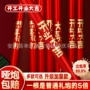 婚庆开业开工手持礼花筒