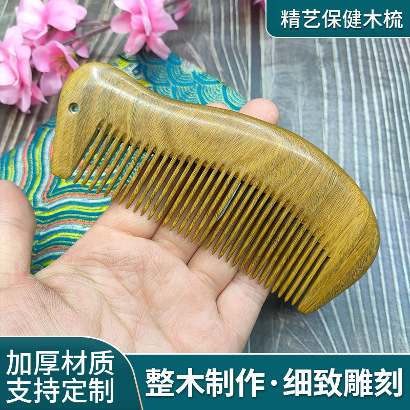 天然緑白檀櫛小魚木製櫛緑白檀ストレートヘアカーリーヘア小さな櫛ギフト緑白檀櫛卸売|undefined